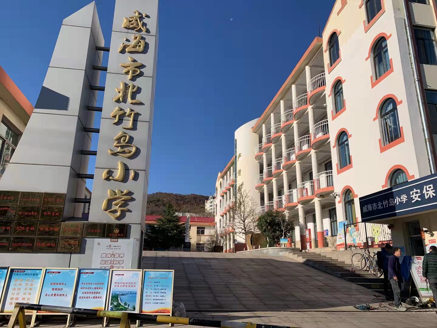 和龙威海北竹岛小学改造加固